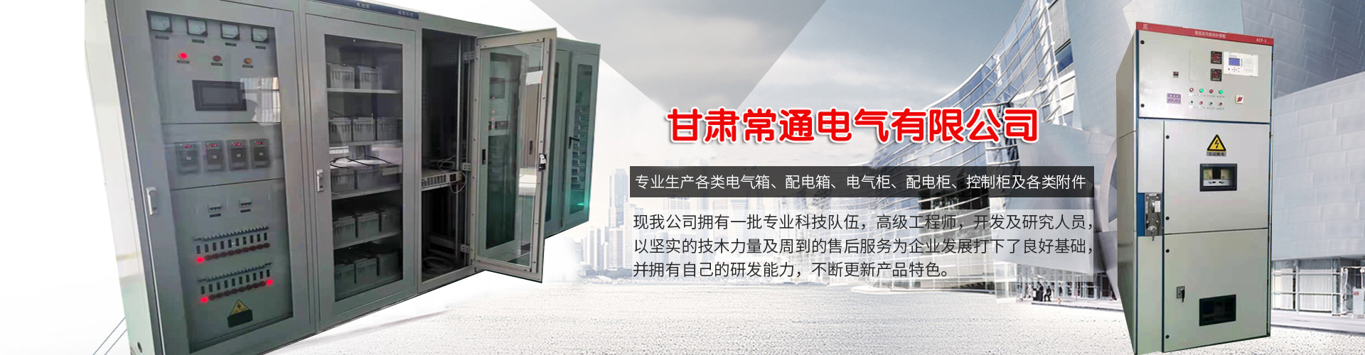 蘭州配電箱,配電生產(chǎn)廠家